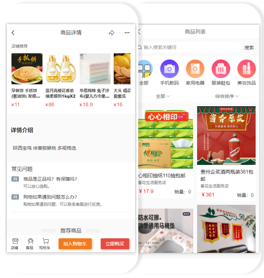 应用游戏